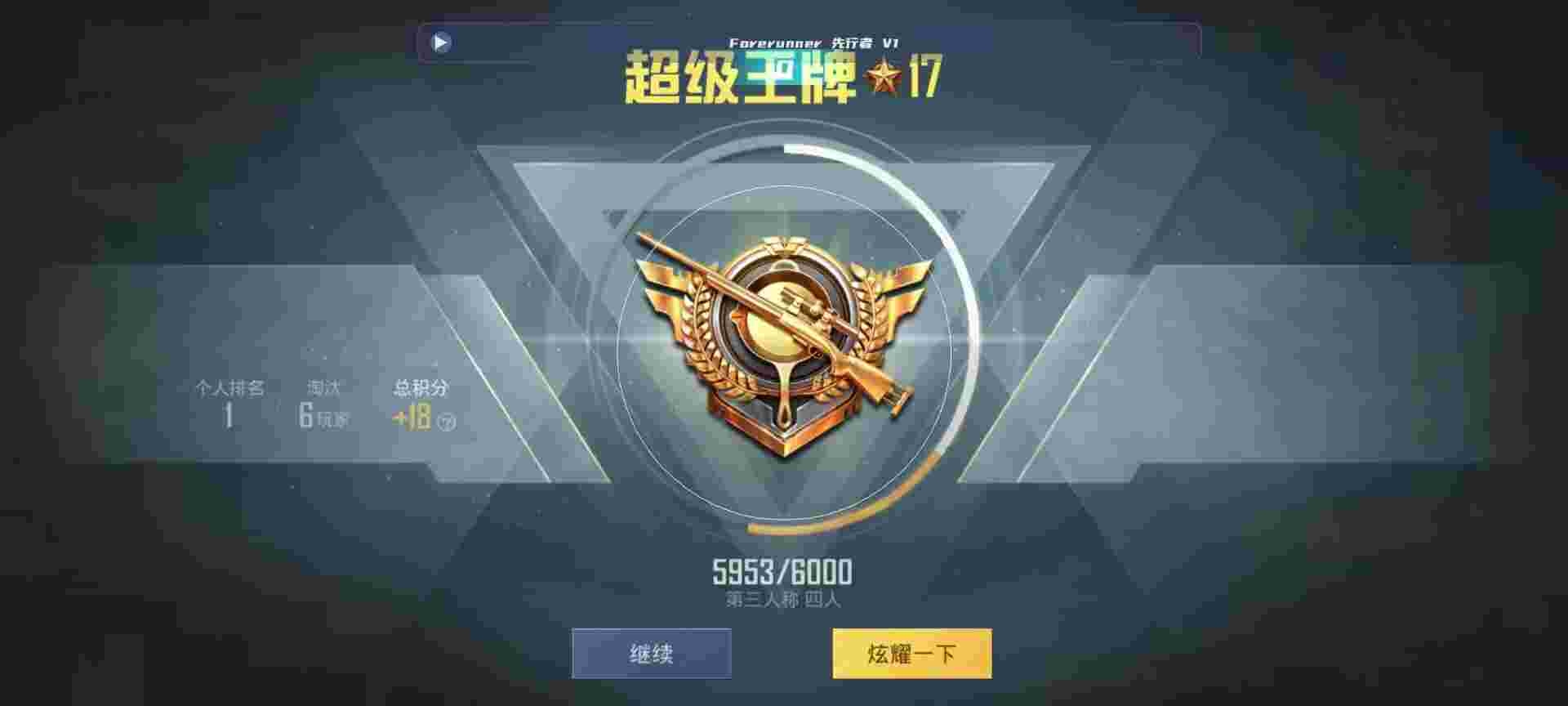 和平精英鸡腿辅助自瞄 - 卡密制卡辅助预览图